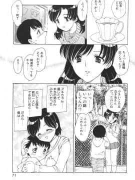[飛龍乱] Mamma Mia!_mamma_071