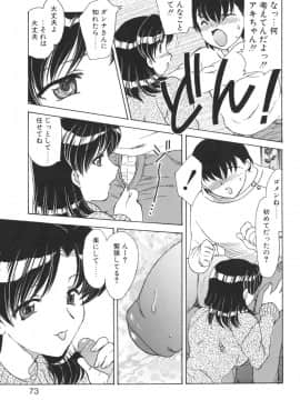 [飛龍乱] Mamma Mia!_mamma_073