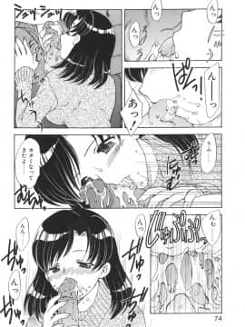[飛龍乱] Mamma Mia!_mamma_074