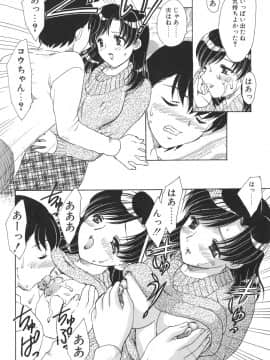 [飛龍乱] Mamma Mia!_mamma_076