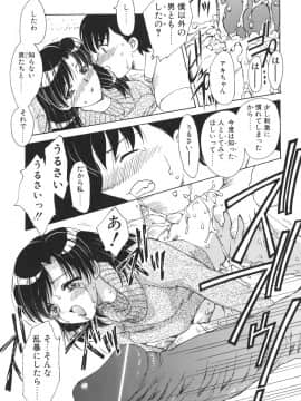 [飛龍乱] Mamma Mia!_mamma_081