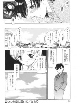 [飛龍乱] Mamma Mia!_mamma_084