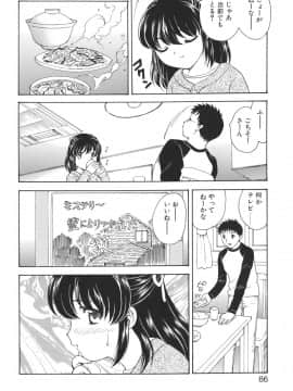 [飛龍乱] Mamma Mia!_mamma_086