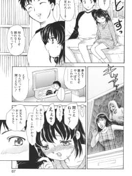 [飛龍乱] Mamma Mia!_mamma_087