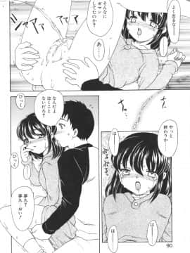 [飛龍乱] Mamma Mia!_mamma_090