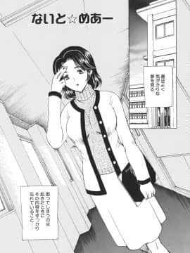 [飛龍乱] Mamma Mia!_mamma_101