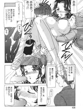 [飛龍乱] Mamma Mia!_mamma_108