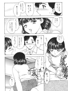 [飛龍乱] Mamma Mia!_mamma_120