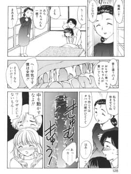 [飛龍乱] Mamma Mia!_mamma_128