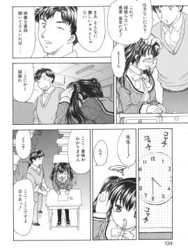 [飛龍乱] Mamma Mia!_mamma_134