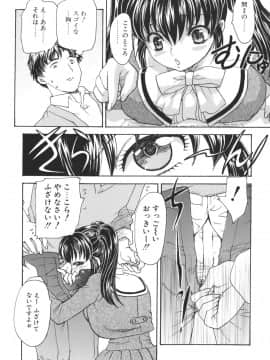 [飛龍乱] Mamma Mia!_mamma_135