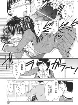 [飛龍乱] Mamma Mia!_mamma_137