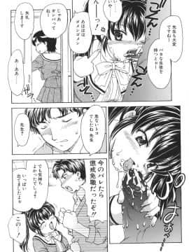 [飛龍乱] Mamma Mia!_mamma_138