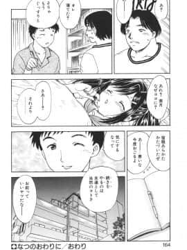 [飛龍乱] Mamma Mia!_mamma_164
