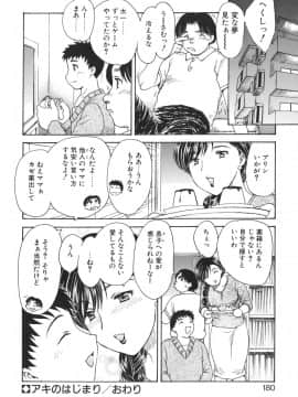 [飛龍乱] Mamma Mia!_mamma_180