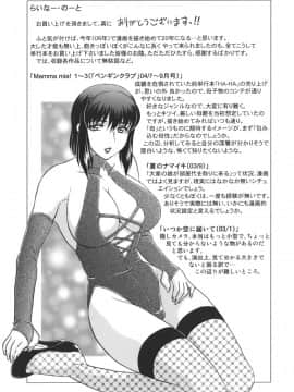 [飛龍乱] Mamma Mia!_mamma_182