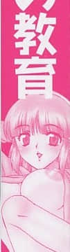 [飛龍乱] 楽しい家庭の教育_kyouiku_001d