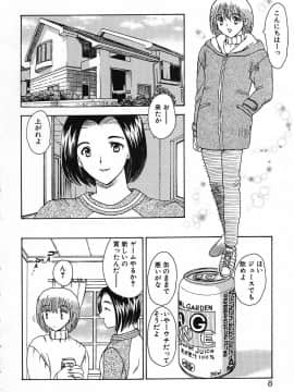 [飛龍乱] 楽しい家庭の教育_kyouiku_008