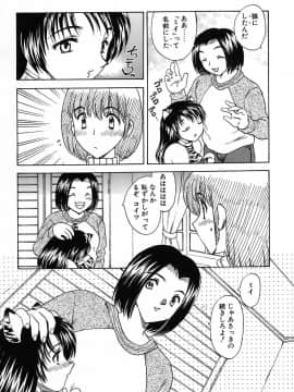 [飛龍乱] 楽しい家庭の教育_kyouiku_010