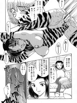 [飛龍乱] 楽しい家庭の教育_kyouiku_019