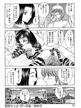 [飛龍乱] 楽しい家庭の教育_kyouiku_022