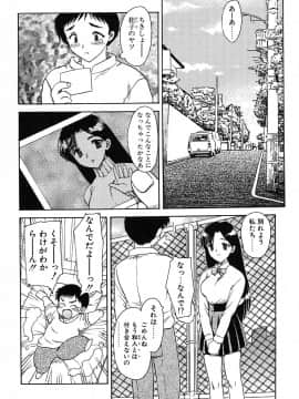 [飛龍乱] 楽しい家庭の教育_kyouiku_024
