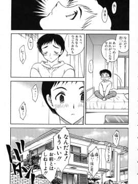 [飛龍乱] 楽しい家庭の教育_kyouiku_025