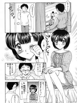 [飛龍乱] 楽しい家庭の教育_kyouiku_026
