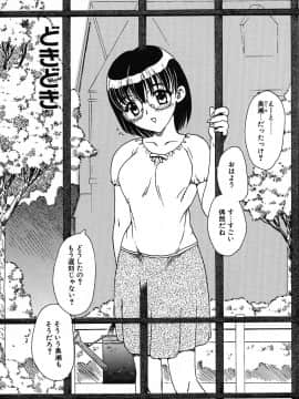 [飛龍乱] 楽しい家庭の教育_kyouiku_040
