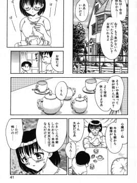 [飛龍乱] 楽しい家庭の教育_kyouiku_041