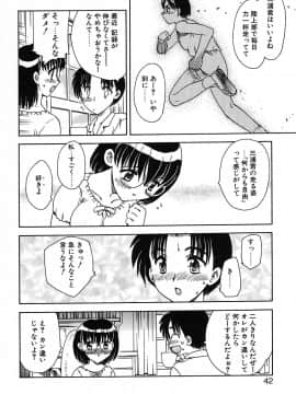 [飛龍乱] 楽しい家庭の教育_kyouiku_042