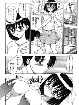 [飛龍乱] 楽しい家庭の教育_kyouiku_044