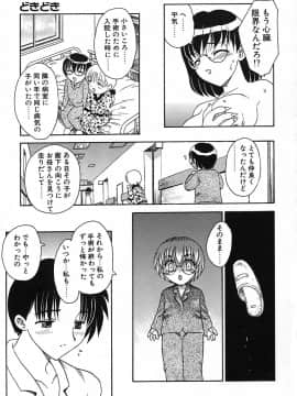 [飛龍乱] 楽しい家庭の教育_kyouiku_047