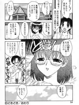 [飛龍乱] 楽しい家庭の教育_kyouiku_054