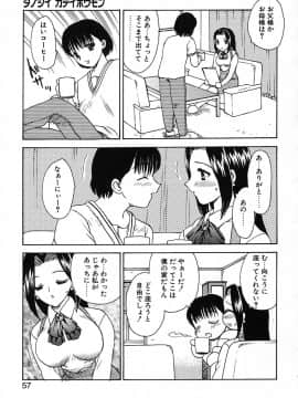 [飛龍乱] 楽しい家庭の教育_kyouiku_057