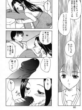 [飛龍乱] 楽しい家庭の教育_kyouiku_060