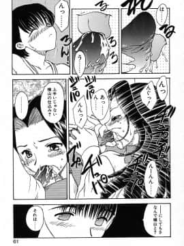 [飛龍乱] 楽しい家庭の教育_kyouiku_061