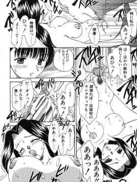 [飛龍乱] 楽しい家庭の教育_kyouiku_068