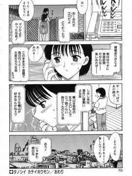[飛龍乱] 楽しい家庭の教育_kyouiku_070