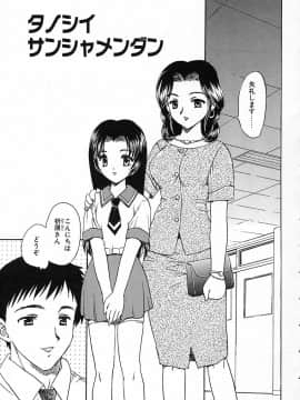 [飛龍乱] 楽しい家庭の教育_kyouiku_071