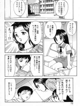 [飛龍乱] 楽しい家庭の教育_kyouiku_072