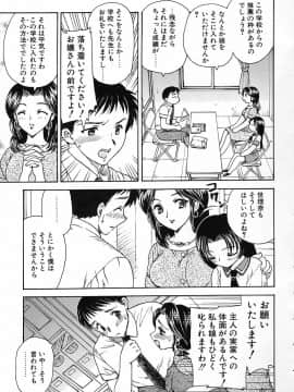 [飛龍乱] 楽しい家庭の教育_kyouiku_073