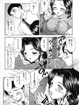 [飛龍乱] 楽しい家庭の教育_kyouiku_074