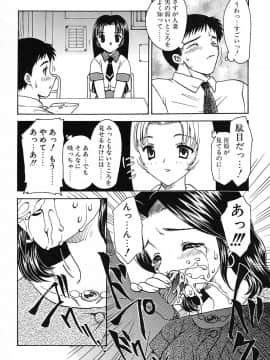 [飛龍乱] 楽しい家庭の教育_kyouiku_076
