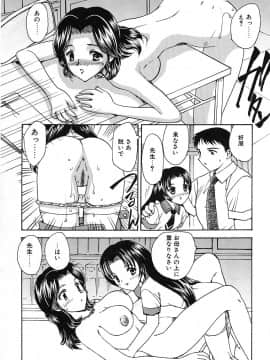 [飛龍乱] 楽しい家庭の教育_kyouiku_082