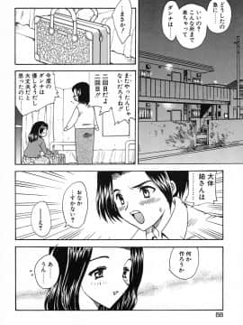 [飛龍乱] 楽しい家庭の教育_kyouiku_088