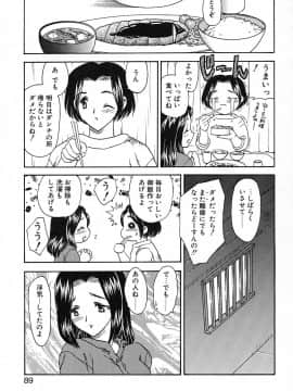 [飛龍乱] 楽しい家庭の教育_kyouiku_089