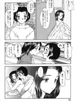[飛龍乱] 楽しい家庭の教育_kyouiku_090