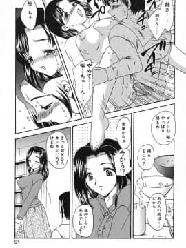 [飛龍乱] 楽しい家庭の教育_kyouiku_091
