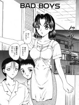 [飛龍乱] 楽しい家庭の教育_kyouiku_103